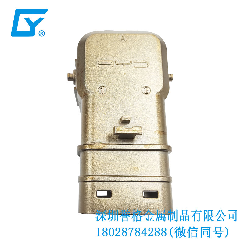 美標(biāo)充電槍接口有用到鋁合金壓鑄工藝嗎？